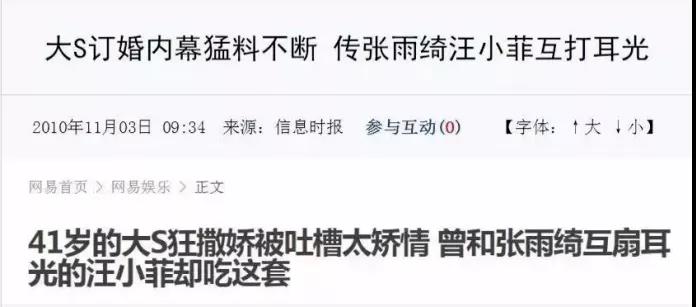 张雨绮综艺谈离婚,张雨绮袁巴元互撕风波