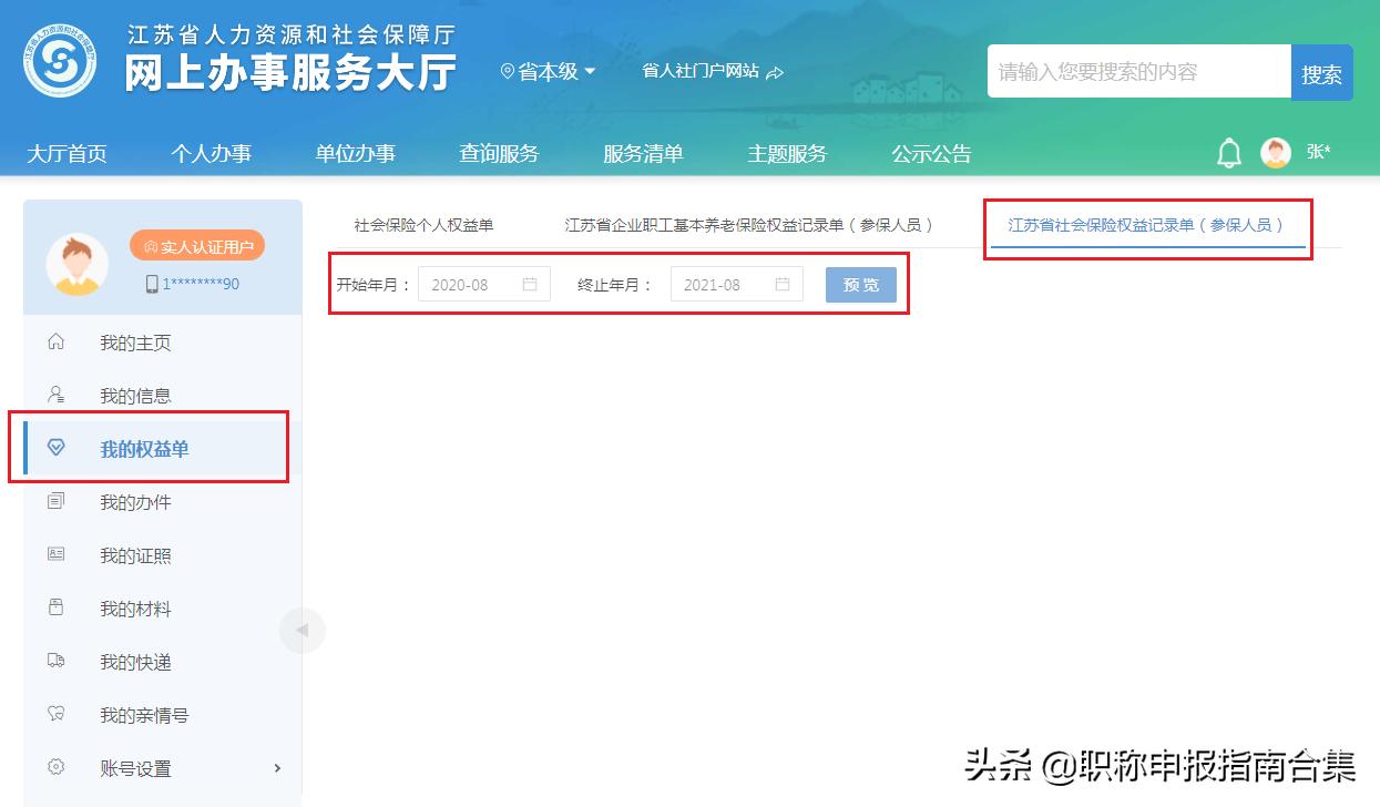 怎么才能开社保证明,开社保证明的正确方式