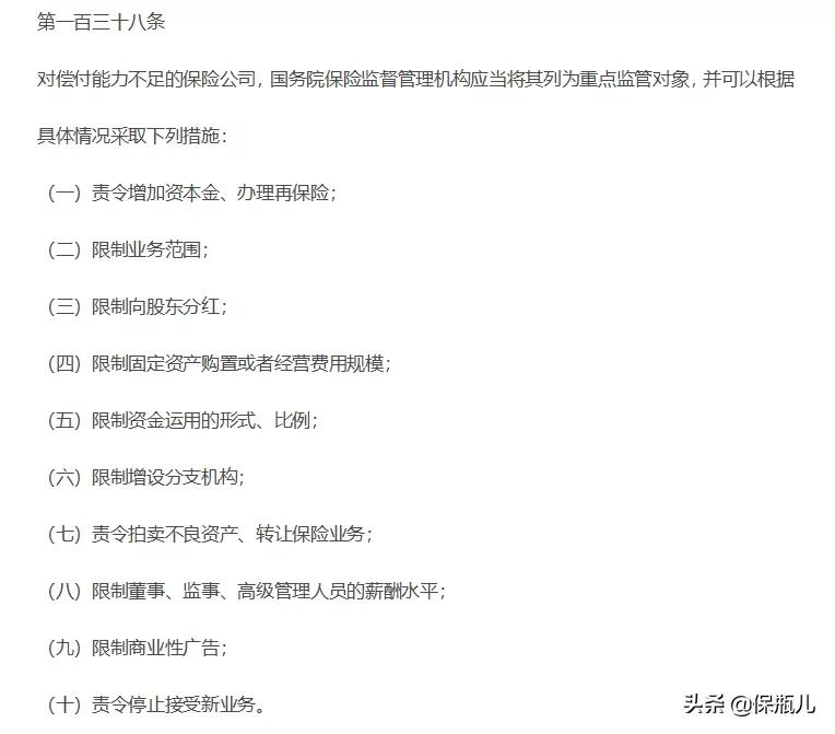 买小保险公司的车险靠谱吗,买小保险公司的产品可以吗