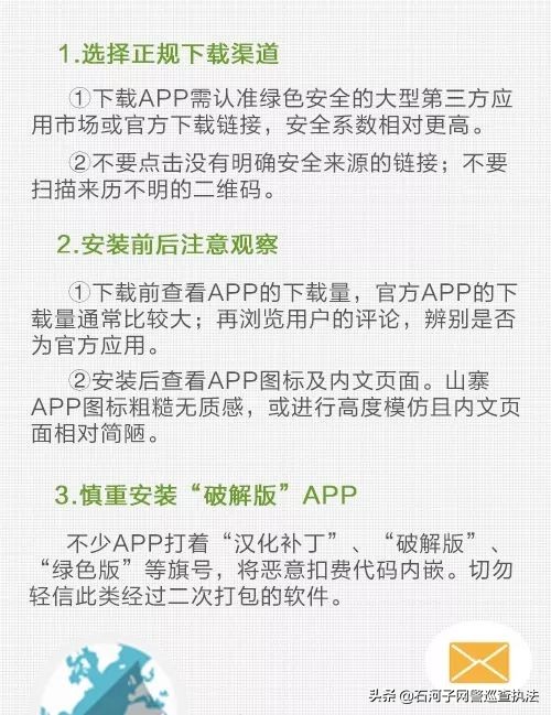 注意这些app存在违规快看你用过吗,公安部提醒这几款app别用