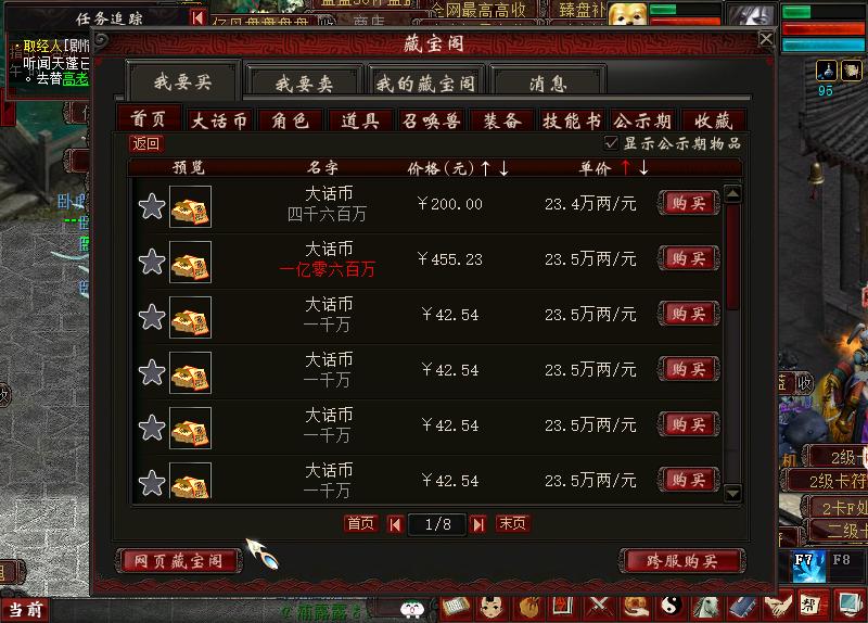 大话西游2搬砖140和160区别大吗,大话西游2平民玩得投多少钱