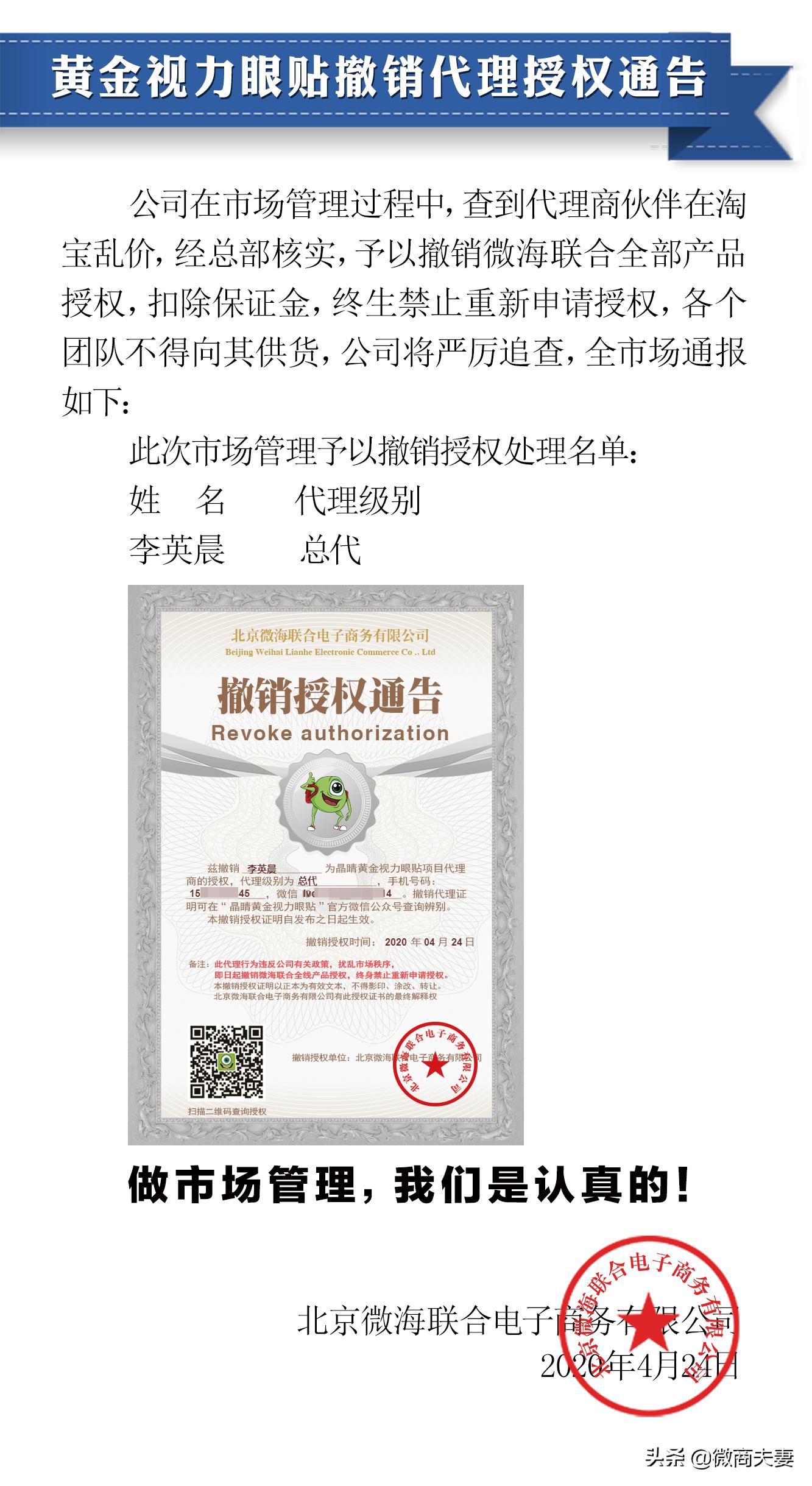 微海联合代理,微海联合可靠吗