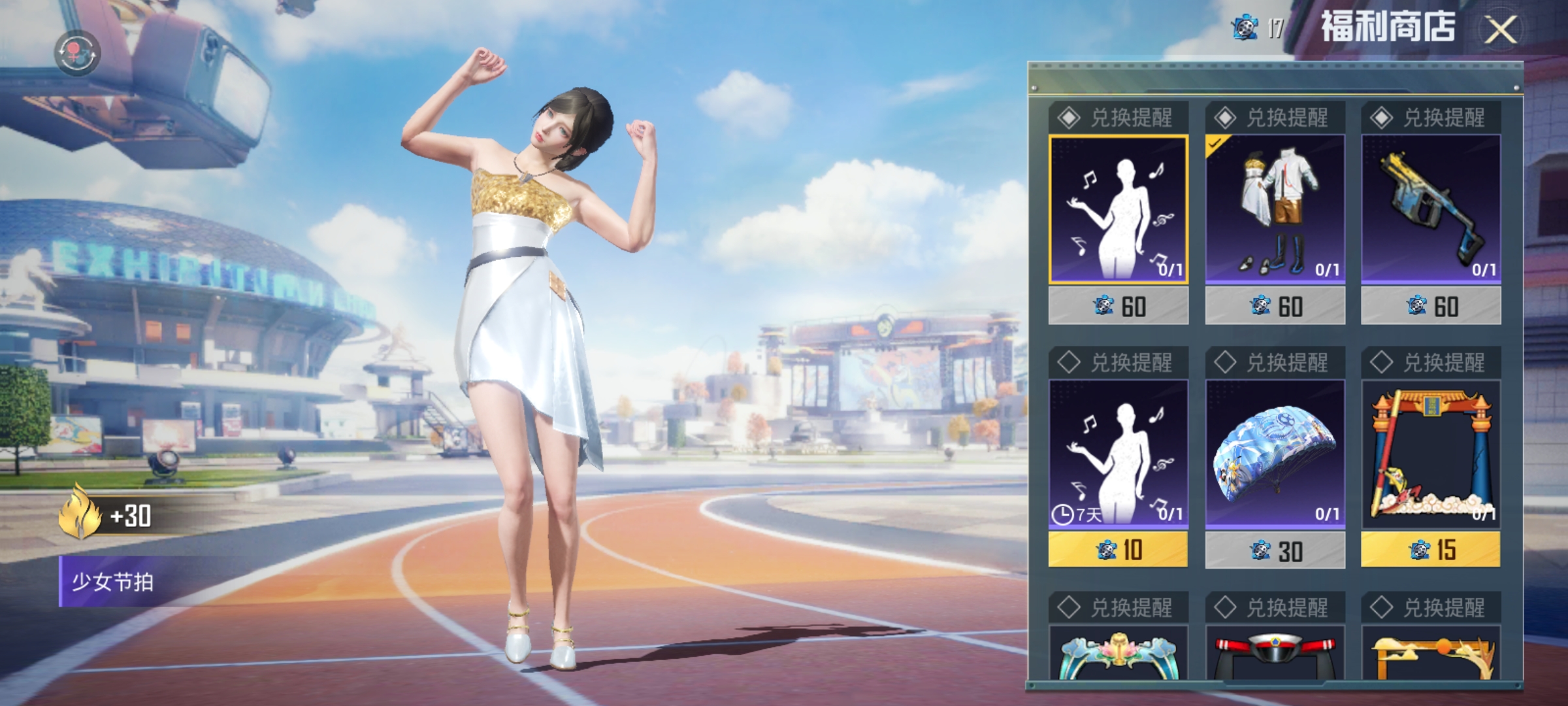 “吃鸡”服饰币商城上新，免费98k和全套皮肤，光子低调且良心