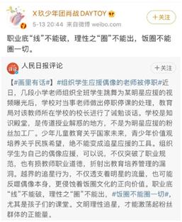 杨紫“手滑”点赞肖战，四年累计手滑29次，是故意还是无心之过？