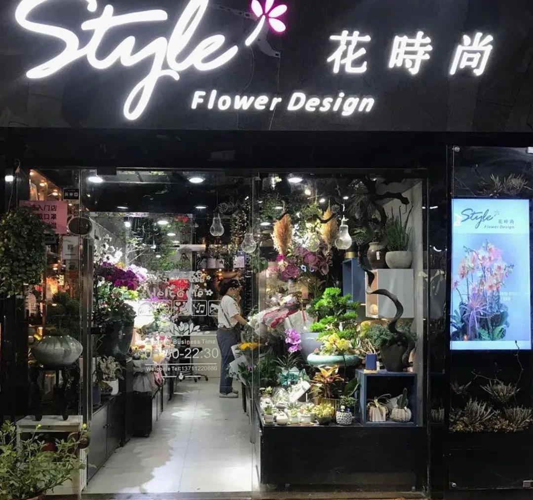 这家不足50㎡的花店，年营业额竟达300多万，被称“花痴”的他是怎么做到的？