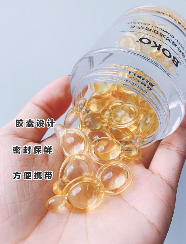 boko葡萄籽凝时紧致精华液,boko祛痘修护精华液好用吗