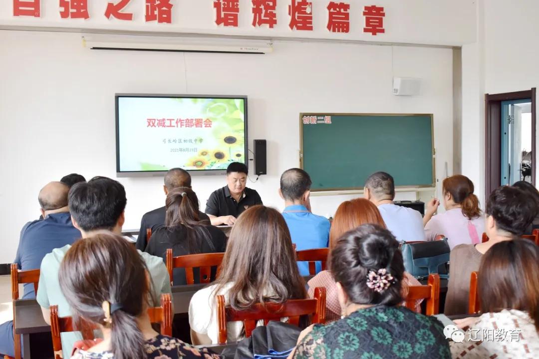 弓长岭区初级中学正式复学,中学落实双减五项管理方案