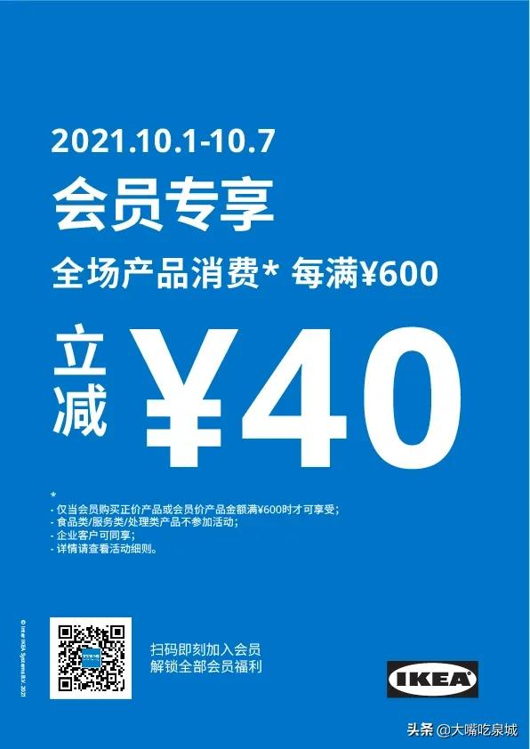 宜家购物官网折扣,宜家济南购物