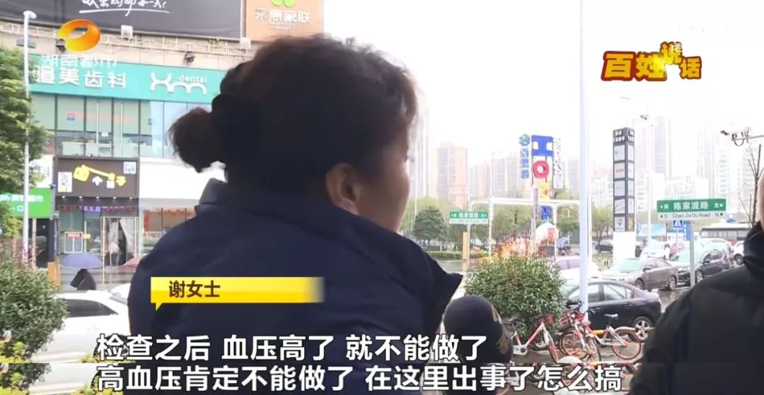 “拉人头”形式为何屡禁不绝?预交10万,中介提成拿走4.75万?53岁女子抽脂前诊出高血压,退费发现不对