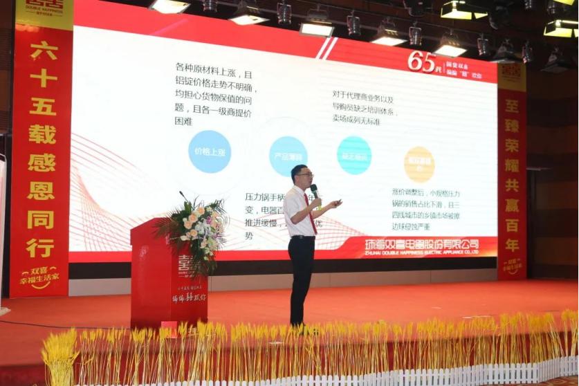 双喜电器发布会,双喜电器新品发布会