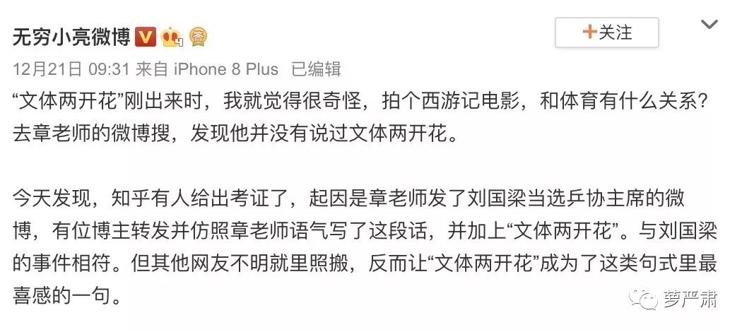 从万人力挺到群嘲，只要两年