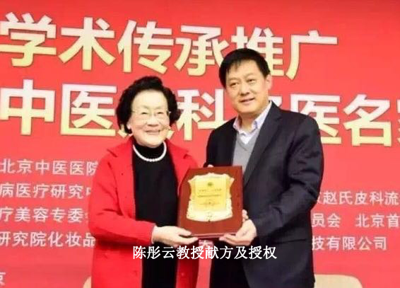 北京中医药大学陈彤云化妆品,陈彤云的化妆品