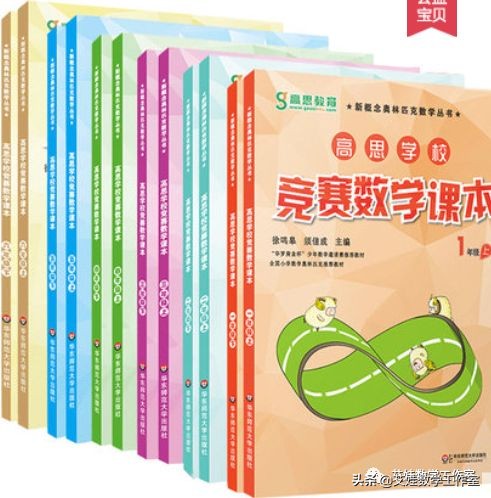 小学奥数启蒙推荐书籍,小学奥数书推荐培训班