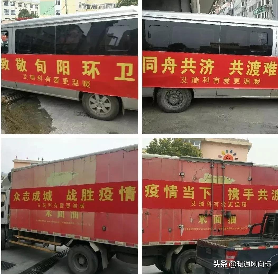 万家灯火战“疫”有我暖通人在行动(四)