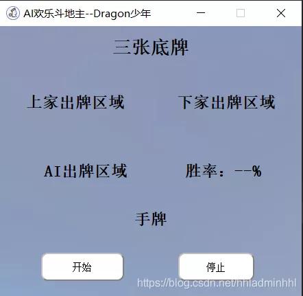 斗地主自动出牌算法,用python制作斗地主ai出牌器