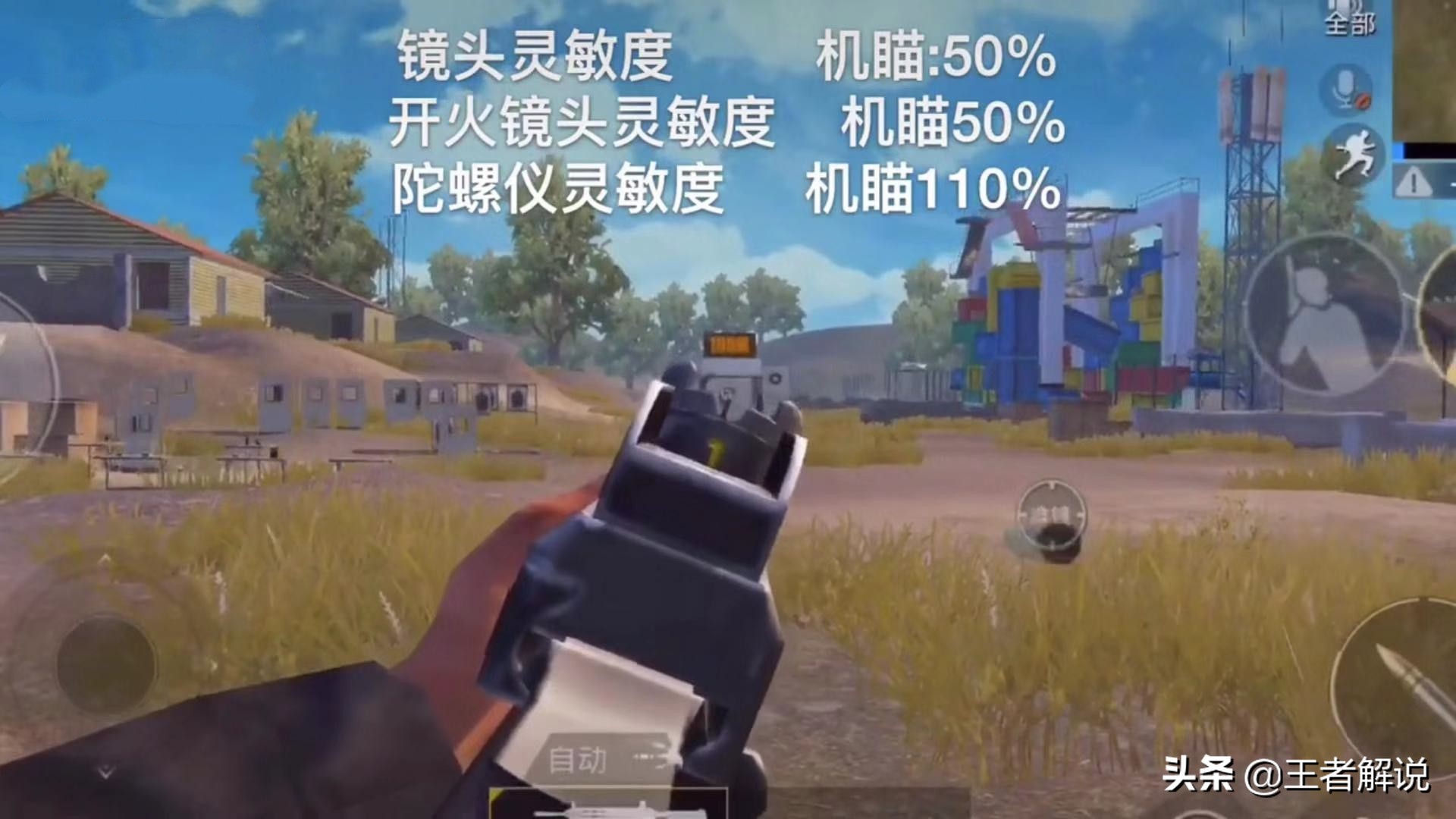 刺激战场六倍镜压枪灵敏度,刺激战场4倍镜超稳灵敏度