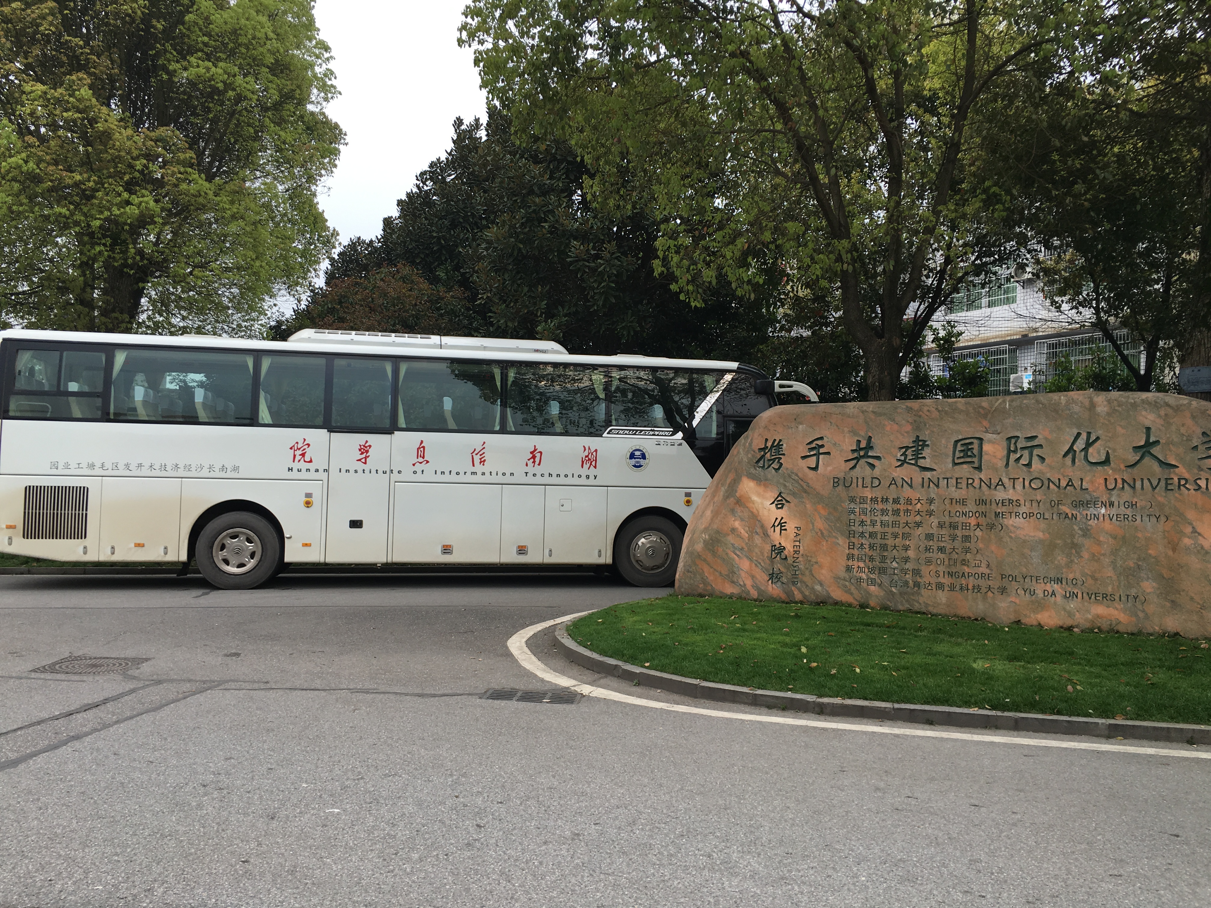 湖南信息学院靠谱么,湖南信息学院到底怎么样