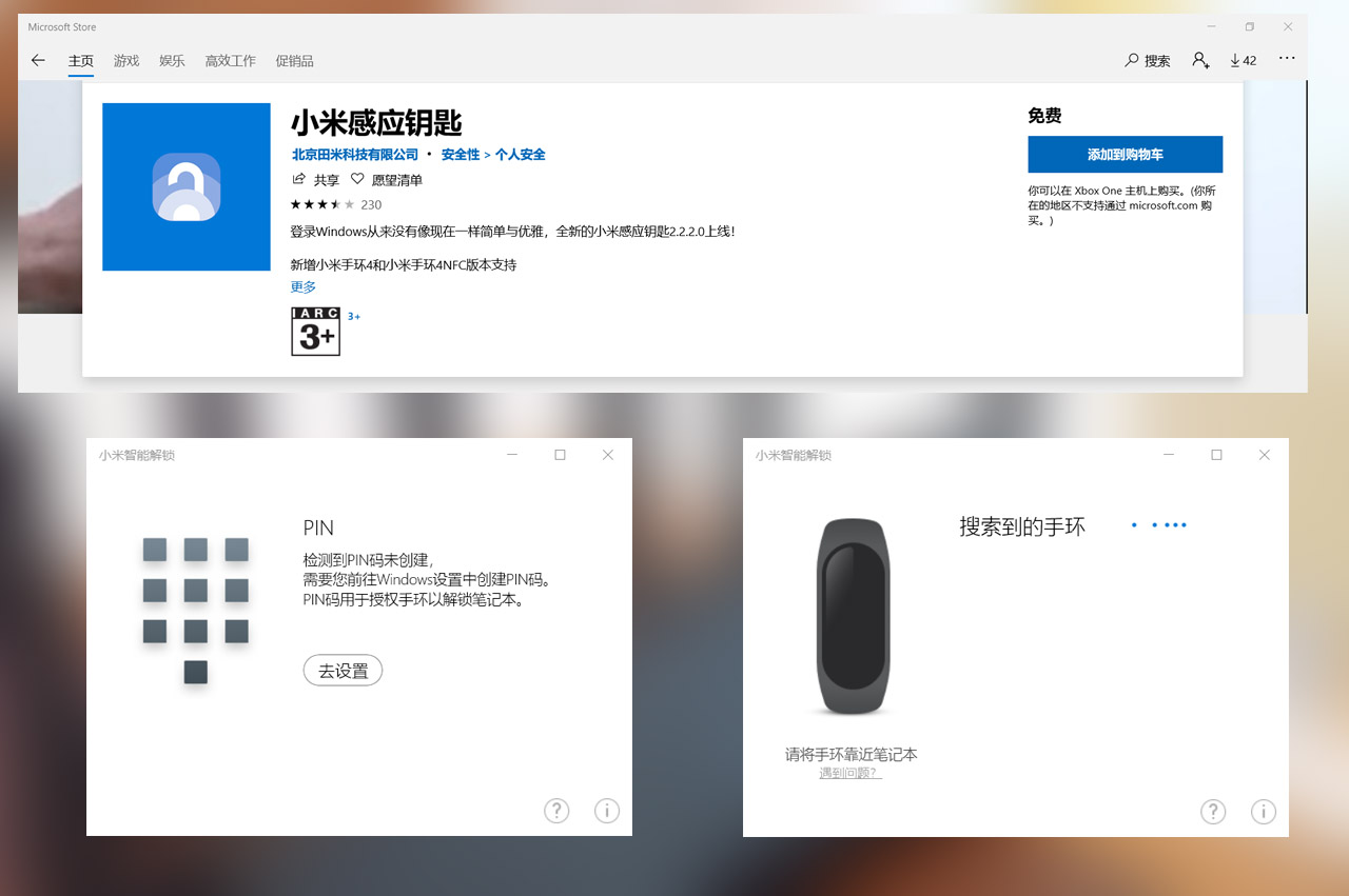 小米手环4能解锁手机么,小米手环4怎么解除密码解锁