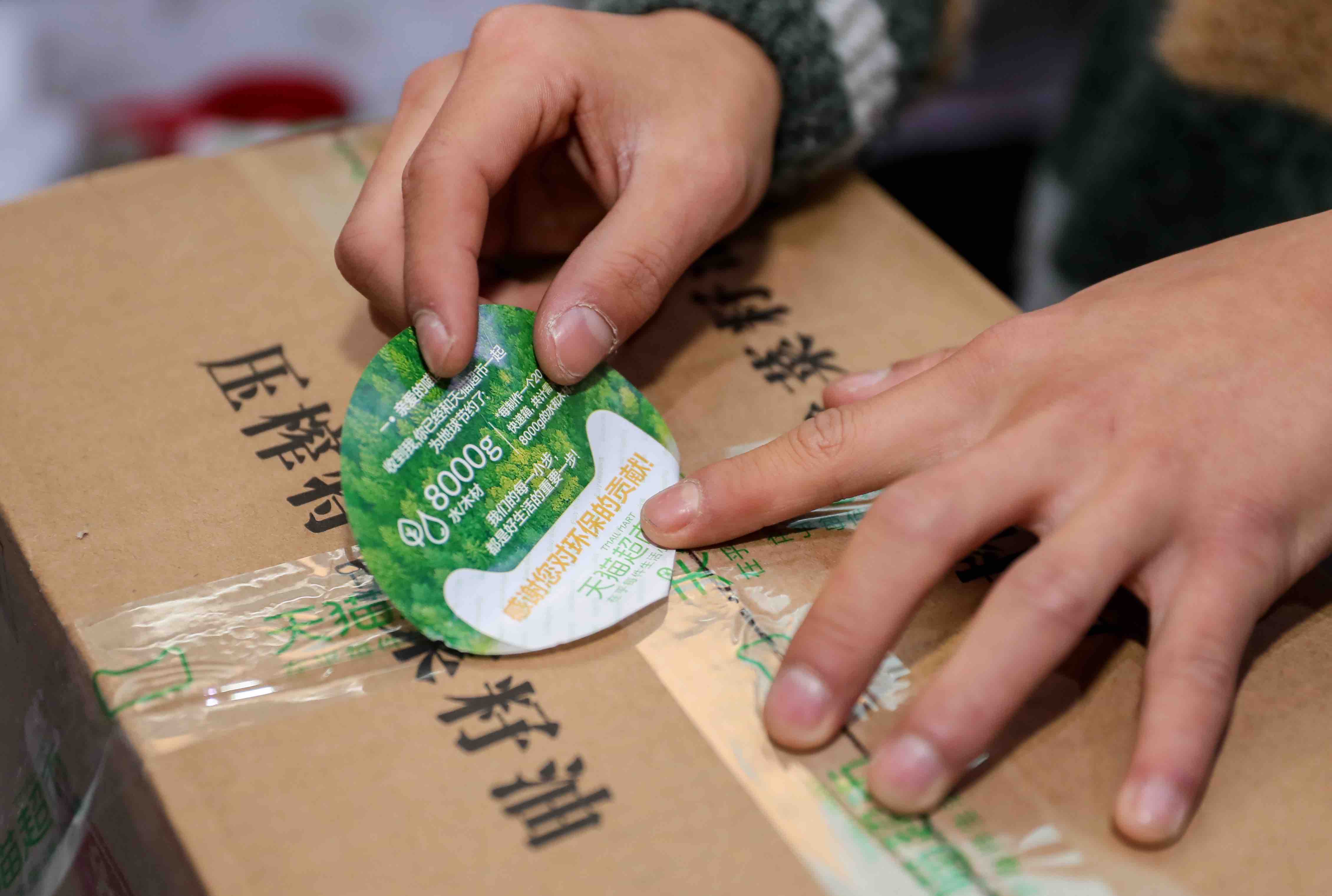 菜鸟和1688立大功！年售绿色包装可铺满800个足球场