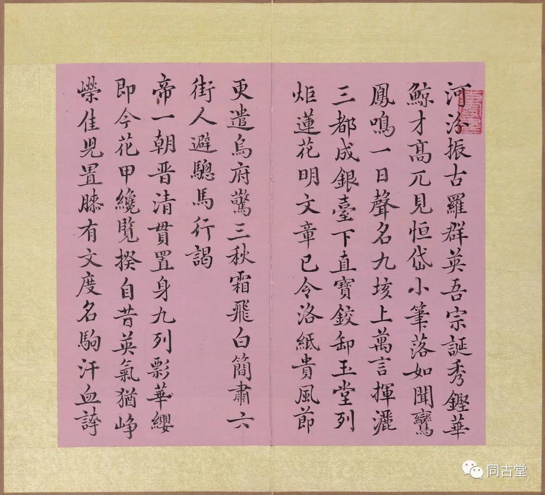 纪晓岚讲述再生人前世今生的故事,纪晓岚是什么转世