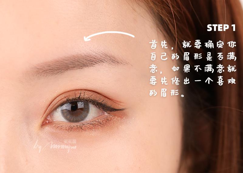 简单眉形画眉方法,画眉教程新手必学眉形