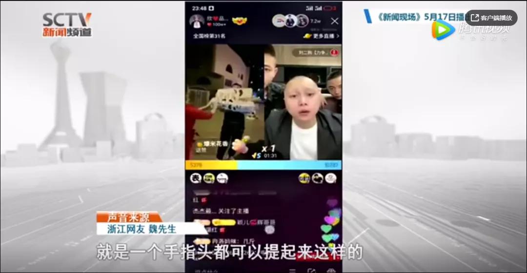 直播带货乱象分析与发展前景,直播带货的乱象国内研究现状