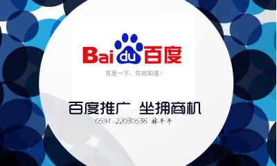 百度搜索页面广告多少钱?