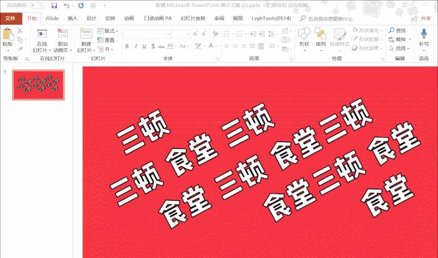 ppt知识点总结制作教程,ppt大神教你学习ppt实用技巧