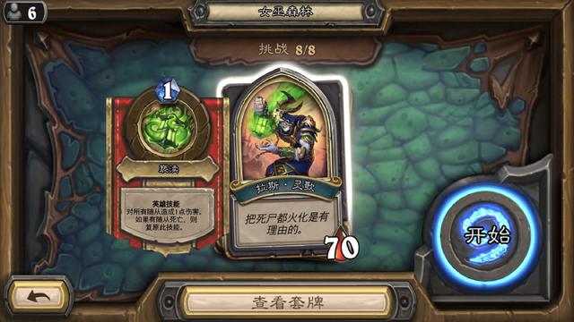 炉石传说冒险模式金币购买,炉石传说冒险模式用金币买