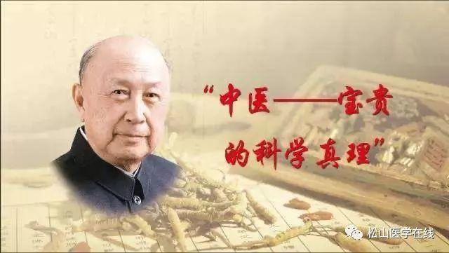 钱学森中医经典语录,钱学森说西医是中医的初级阶段