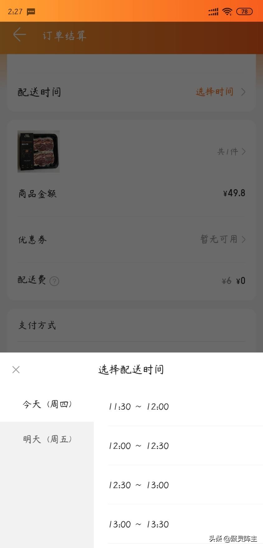 有哪些比较靠谱的买菜app,互联网买菜app哪个好
