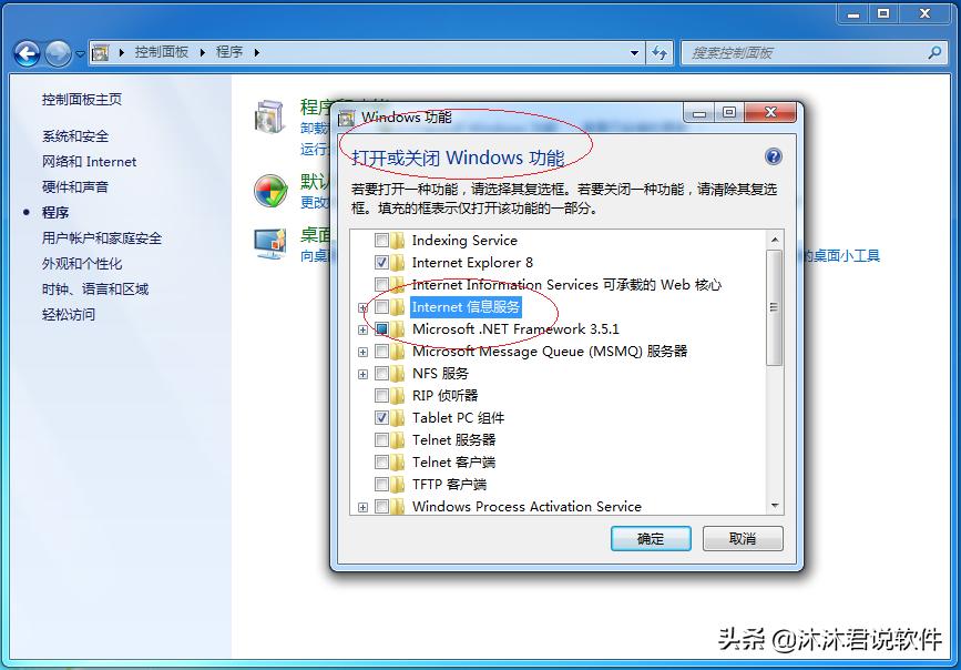 windows7如何开启internet,windows7internet无法访问怎么办