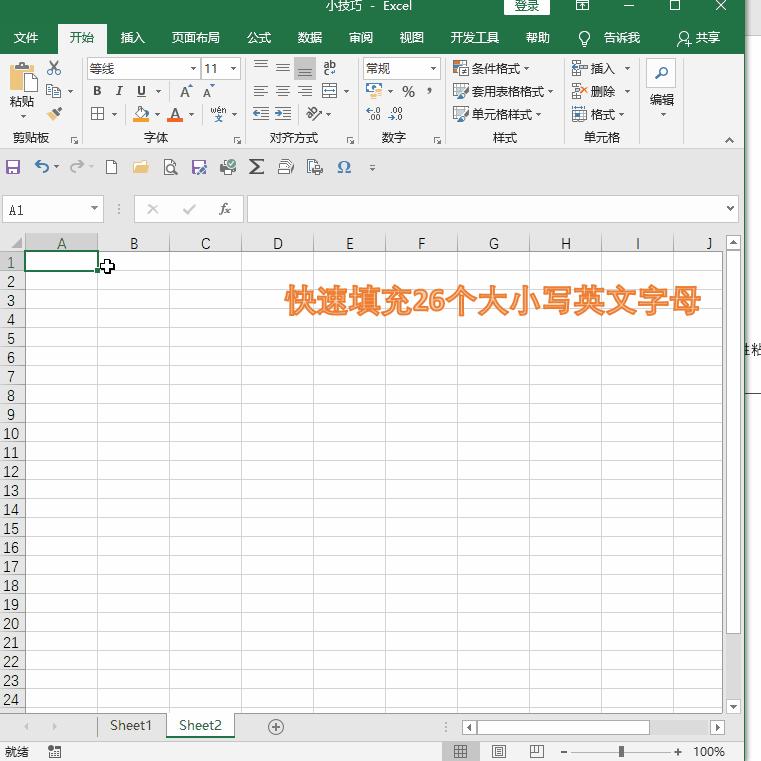 excel办公技巧小写如何转大写,excel办公技巧大全快捷键