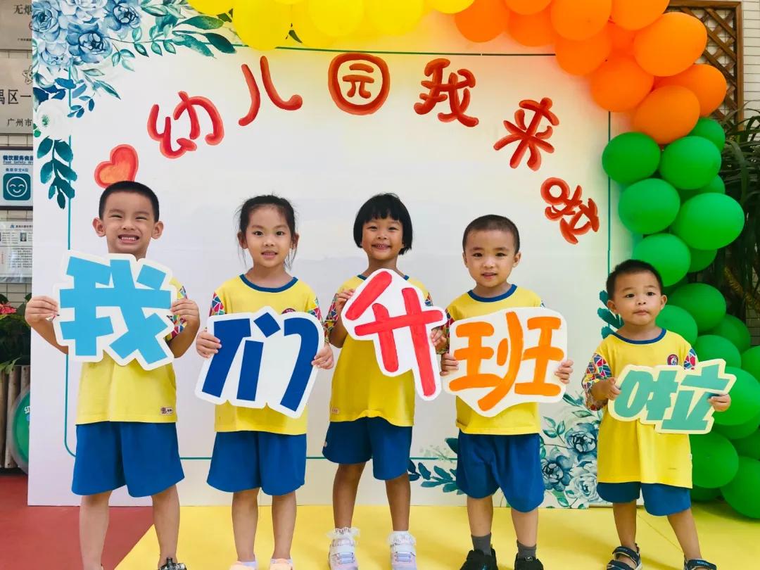 番禺|桥南的“神兽回笼”了!新学期第一天,孩子们这样过