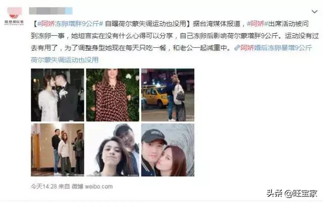 女明星都在冻卵,这件事可没想象得那么简单
