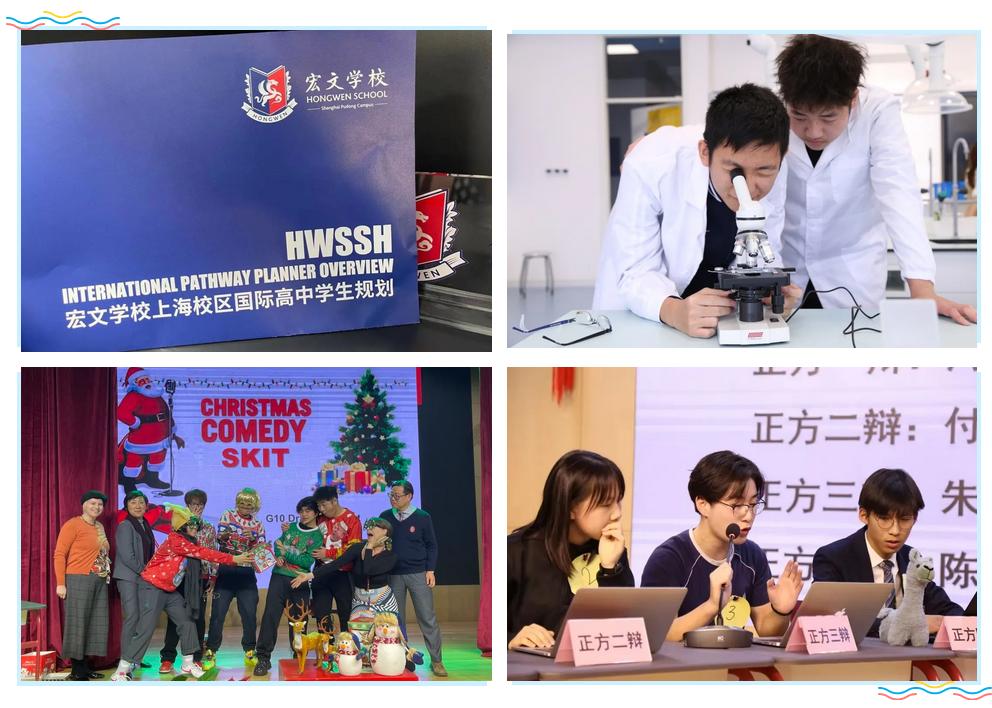 上海宏文国际学校升学率,上海宏文国际高中怎么样