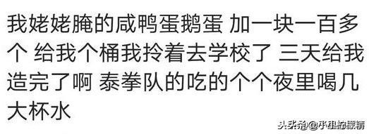 你吃过舍友带来的特产,你吃过大学舍友哪些奇怪的特产