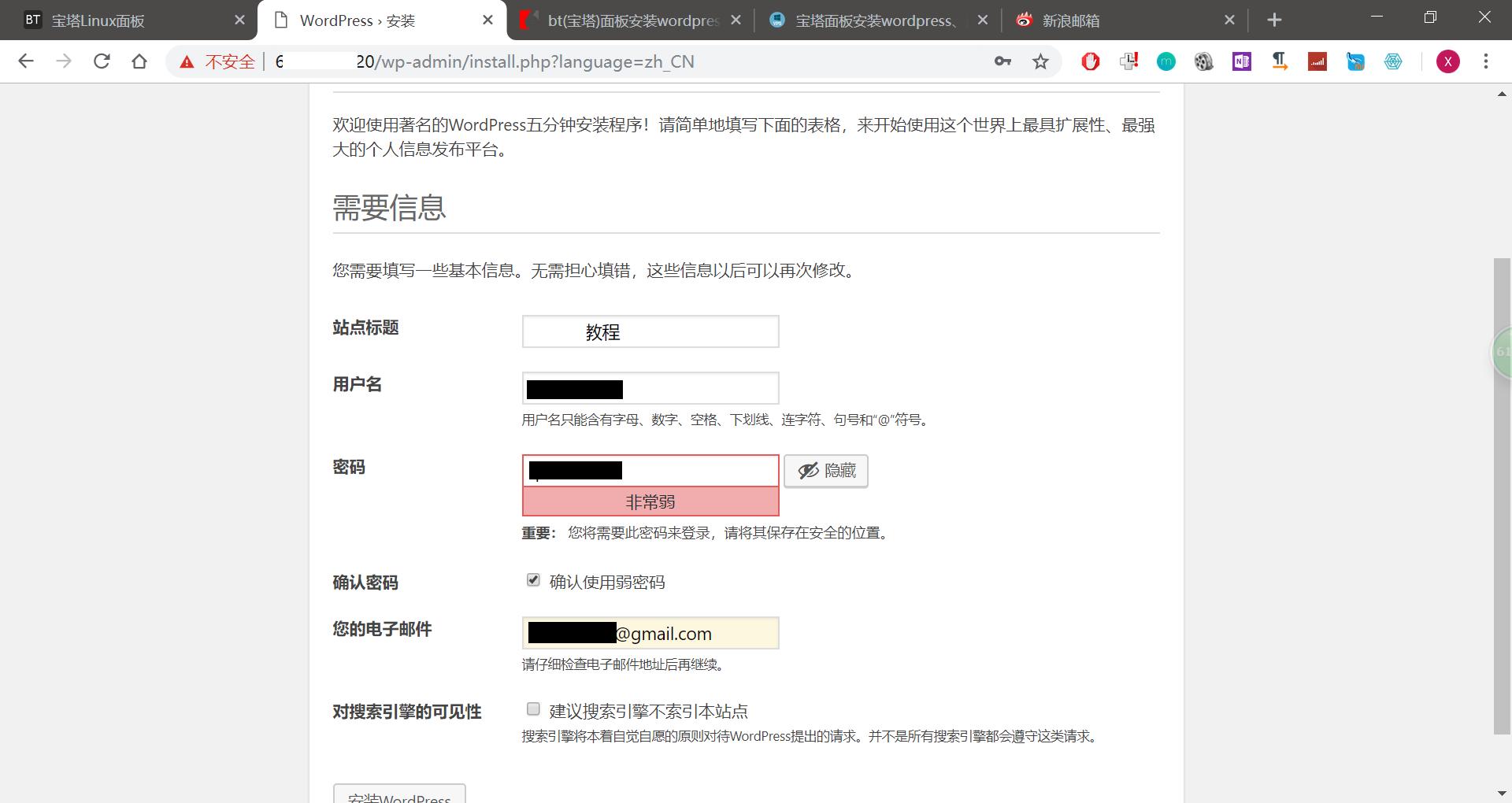 在阿里云服务器上安装宝塔面板,阿里云服务器预装宝塔怎么启动