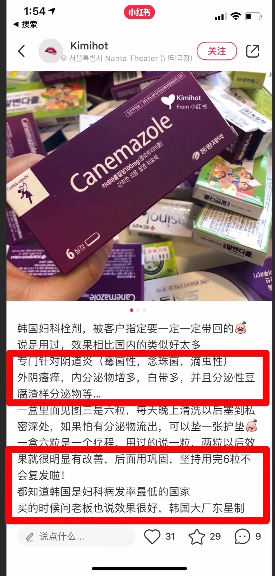 包治百病“神药”骗局,妇科药骗局揭秘