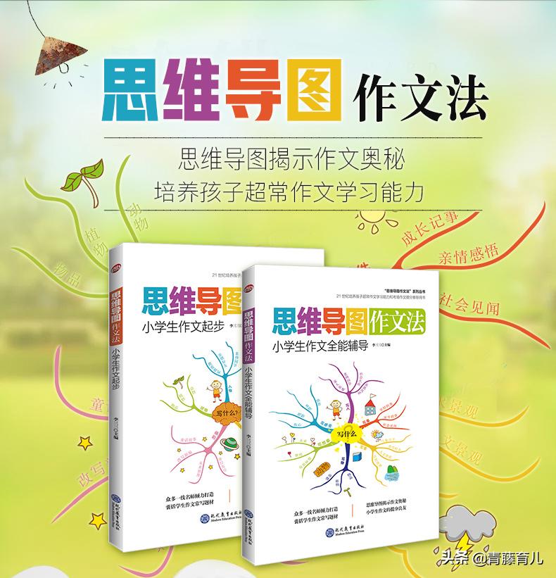 小学生不会写作文，两个方法推荐，不会辅导作文的父母记得收藏呀