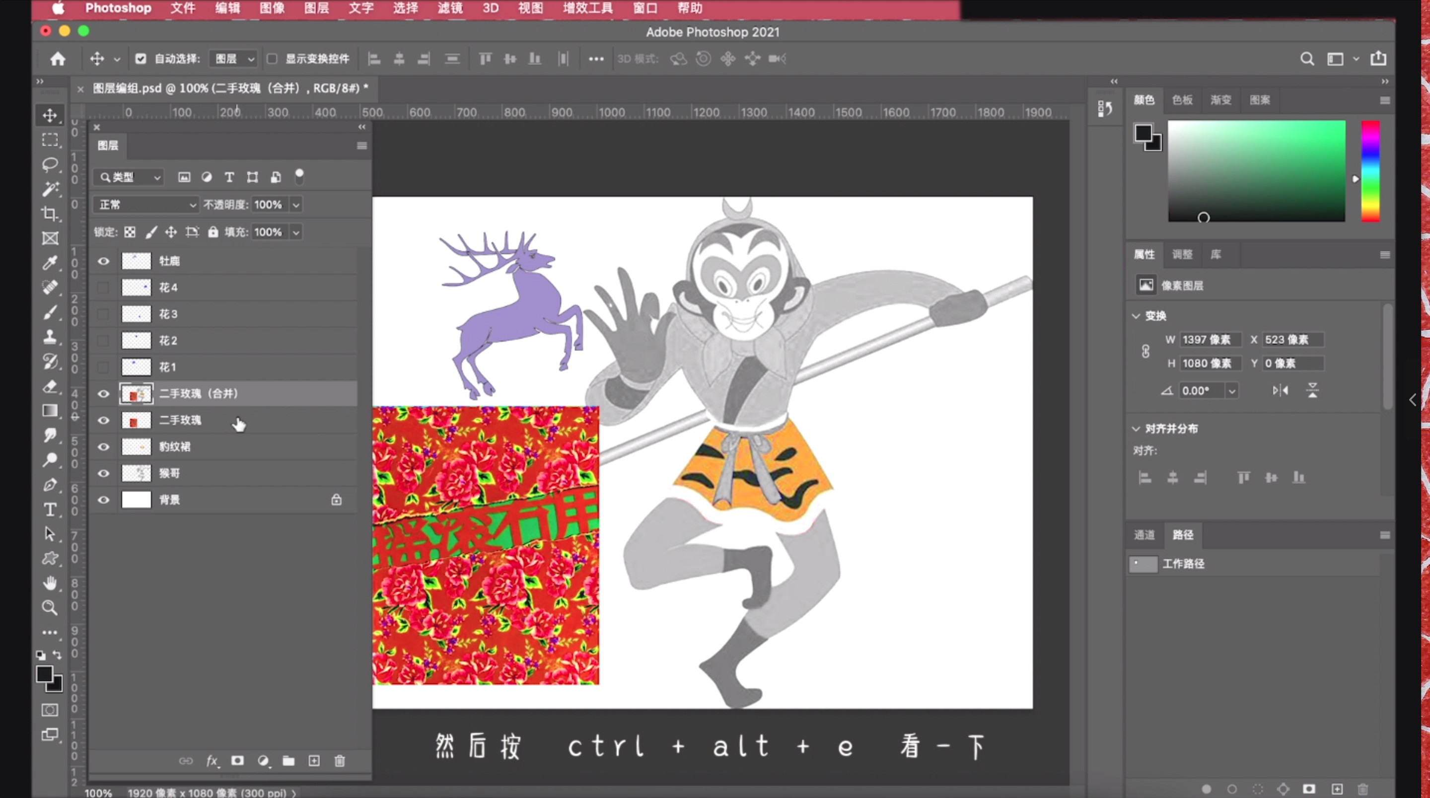 7.0版本的ps图层如何合并,合并图层和拼合图层的区别