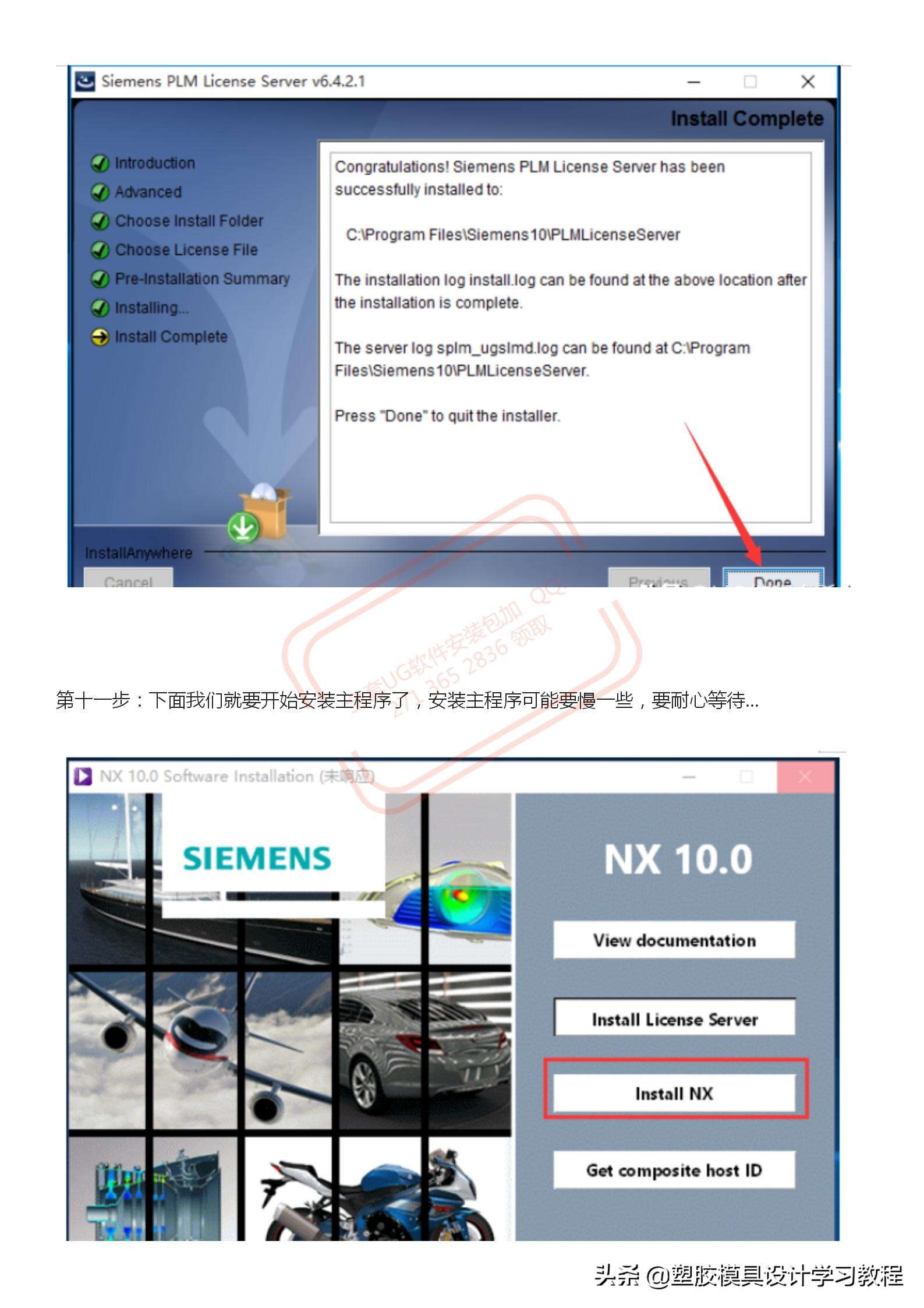 ug10.0安装教程手机版,ug10.0win7完整详细安装教程