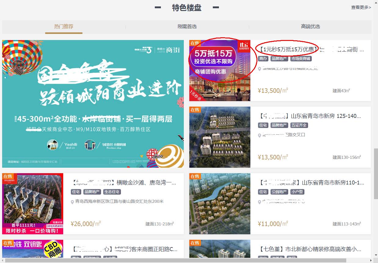 春节售楼部人气爆满,春节楼市火爆