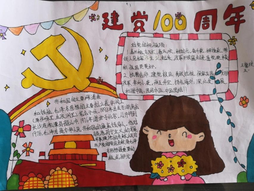 建党100年童心向党进军营活动,高举队旗跟党走喜迎建党100周年