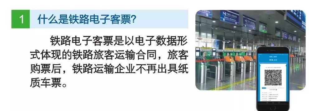 全面取消纸质火车票真的吗,纸质火车票取消了吗最新