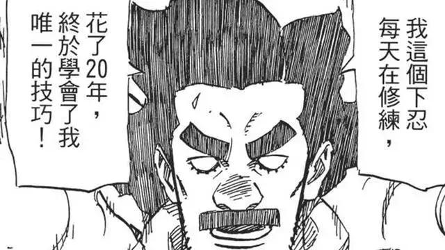 火影忍者岸本留下的坑,火影忍者岸本隐藏六字真言