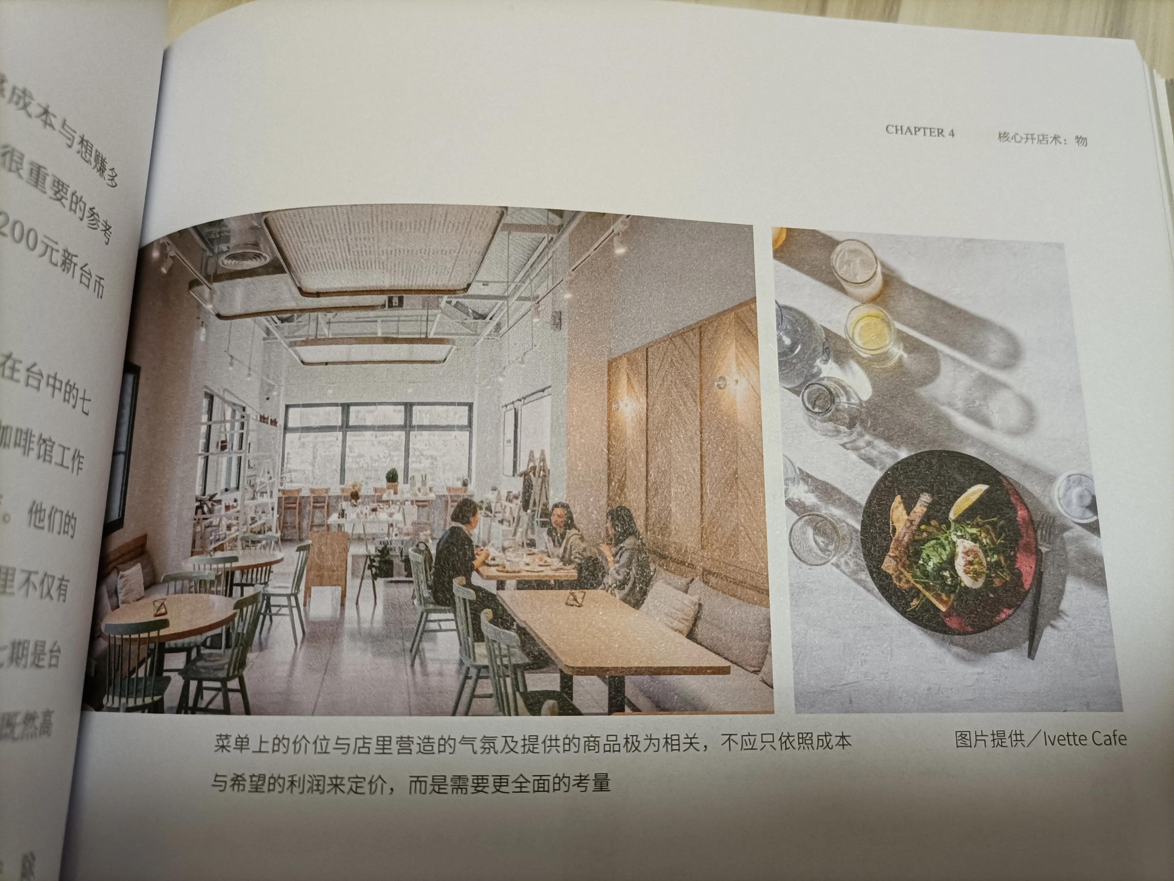 开一家独立咖啡馆到底有多难,开咖啡馆的十大攻略