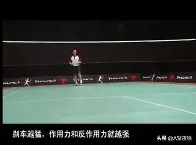 哇！这18个羽毛球要点的比喻，简单好记还非常有用！