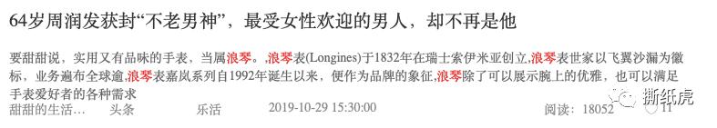 4家自媒体公司数据全曝光，原来假博主都出自这里