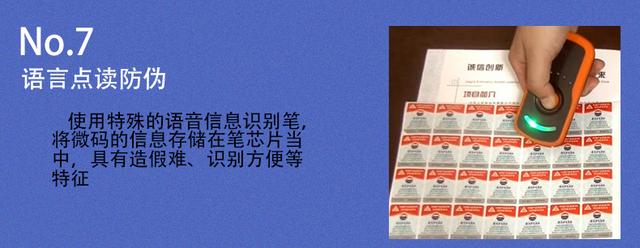 奶瓶防伪码怎么辨别真假,防伪标签查询真伪